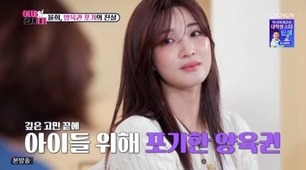 TV조선 '이제 혼자다'