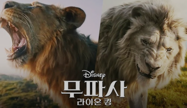 무파사: 라이온킹