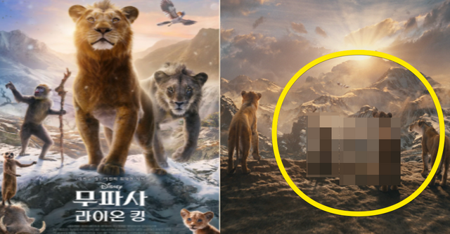 무파사:&nbsp;라이온킹