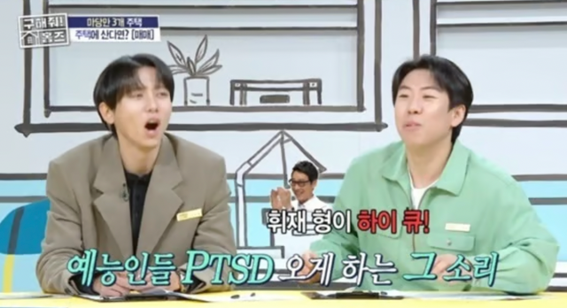 구해줘 홈즈 캡처