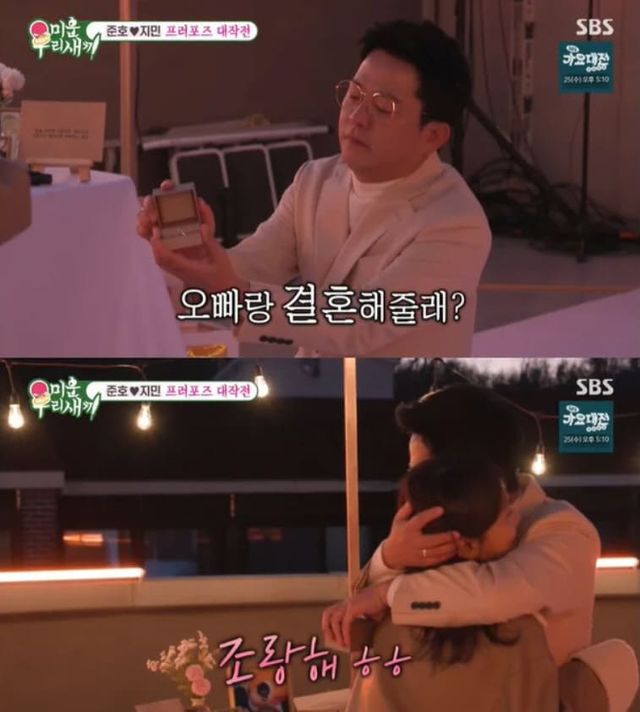  SBS 예능프로그램 '미운 우리 새끼'