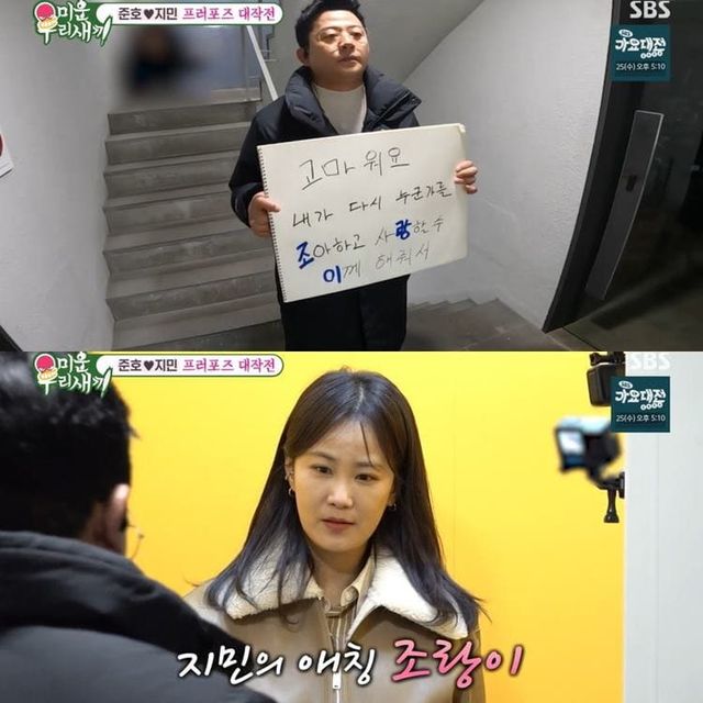  SBS 예능프로그램 '미운 우리 새끼'