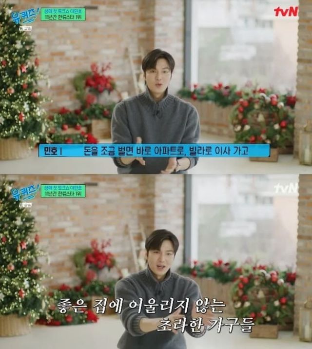 tvN 예능 '유 퀴즈 온 더 블럭'(이하 '유퀴즈')