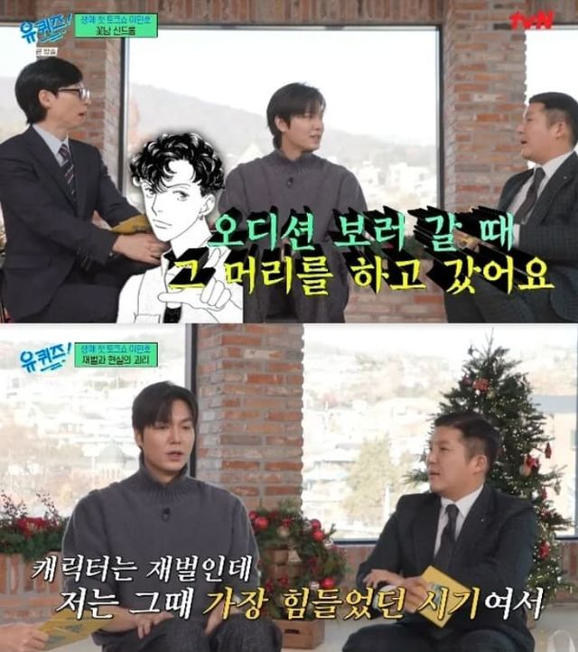  tvN 예능 '유 퀴즈 온 더 블럭'(이하 '유퀴즈') 