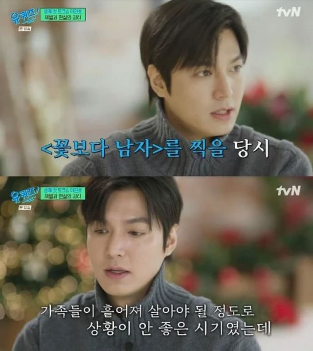 tvN 예능 '유 퀴즈 온 더 블럭'(이하 '유퀴즈')