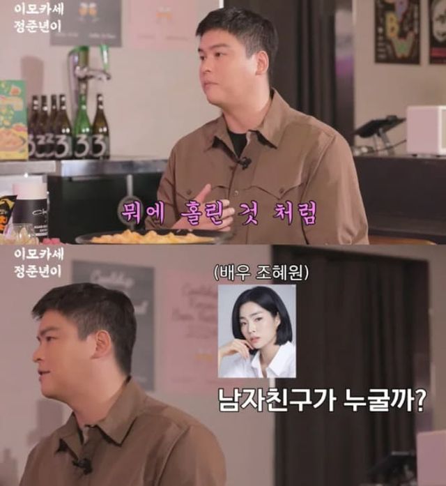 유튜브 채널 '정준하하하'