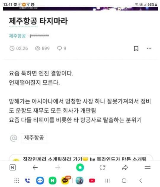 온라인 커뮤니티