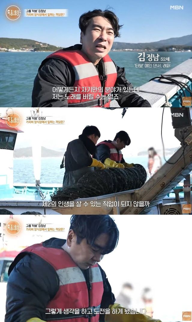  MBN ‘특종세상’