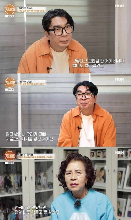 MBN ‘특종세상’