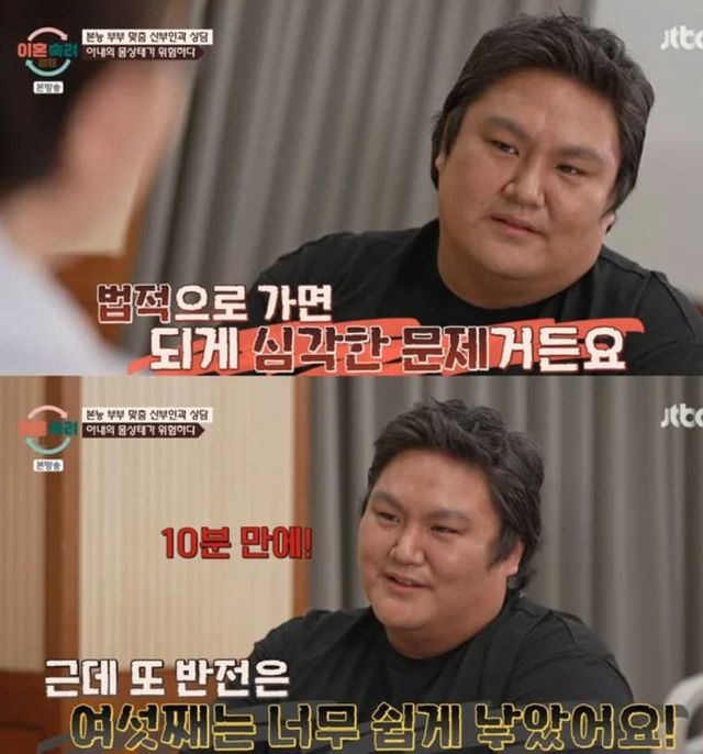 JTBC '이혼숙려캠프'