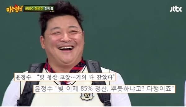 JTBC '아는 형님'