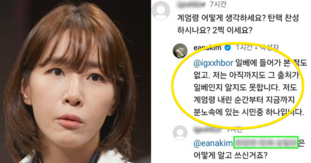 뉴스1 / 김이나 인스타그램