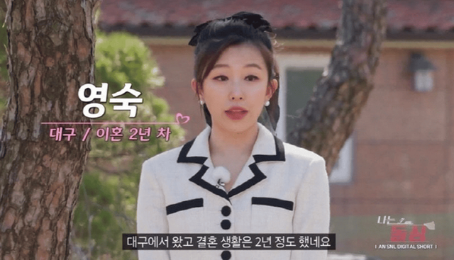 사진=나는 돌싱