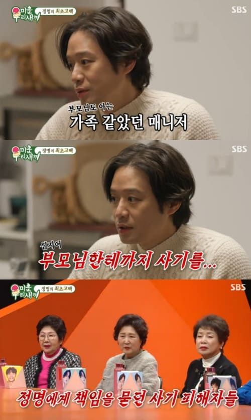 SBS 미운우리새끼