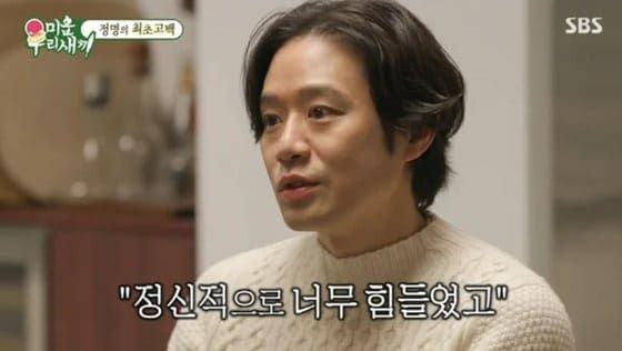 SBS 미운우리새끼