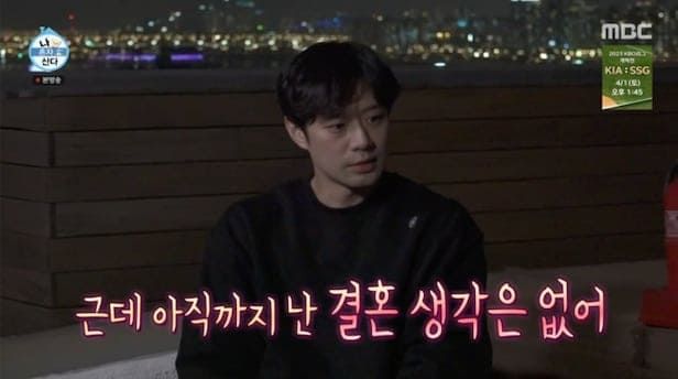 MBC '나혼자 산다'