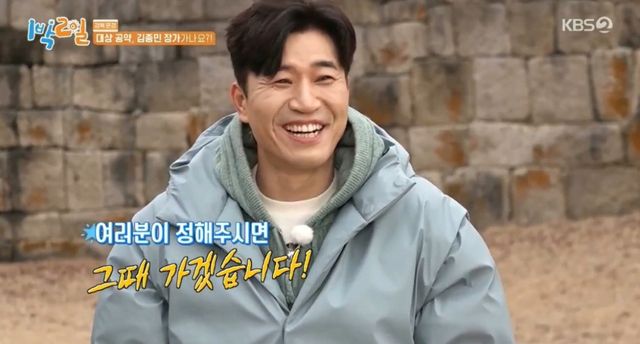 KBS2 '1박2일 시즌4'