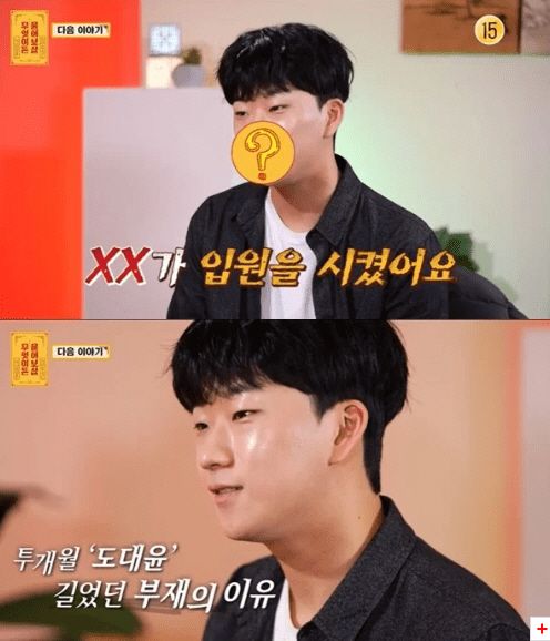 KBS JOY ‘무엇이든 물어보살’