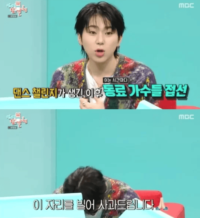 사진=MBC 전참시