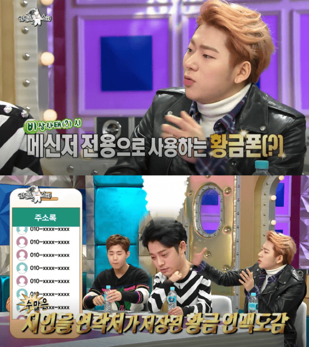 사진=MBC 라디오스타