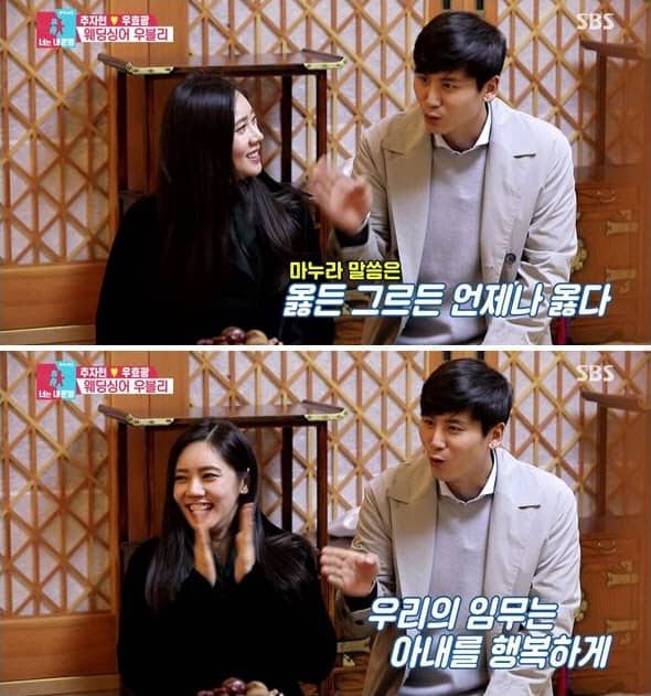 SBS '동상이몽 시즌2 – 당신은 내 운명'