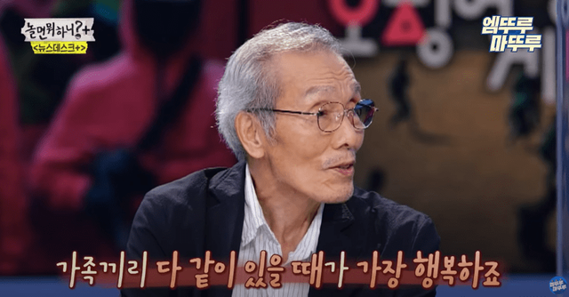 사진=놀면 뭐하니?