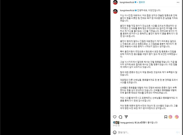 이강인 인스타그램