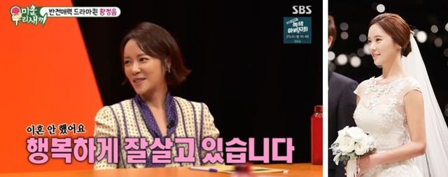 &nbsp;SBS '미운 우리 새끼', 황정음 인스타그램