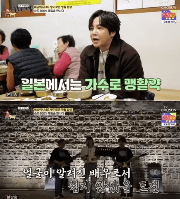 사진=TV조선 백반기행