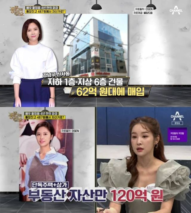 채널A '풍문으로 들었쇼'