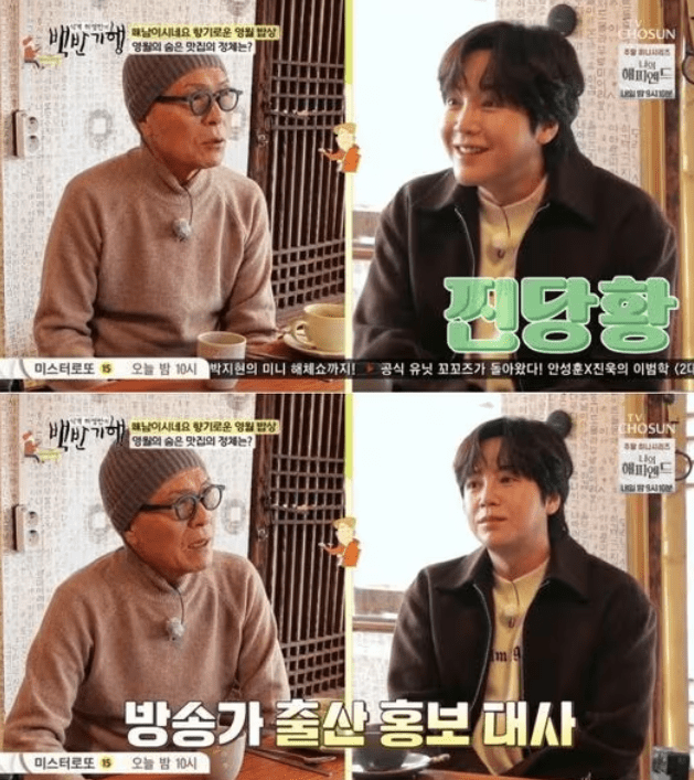 사진=TV조선 백반기행