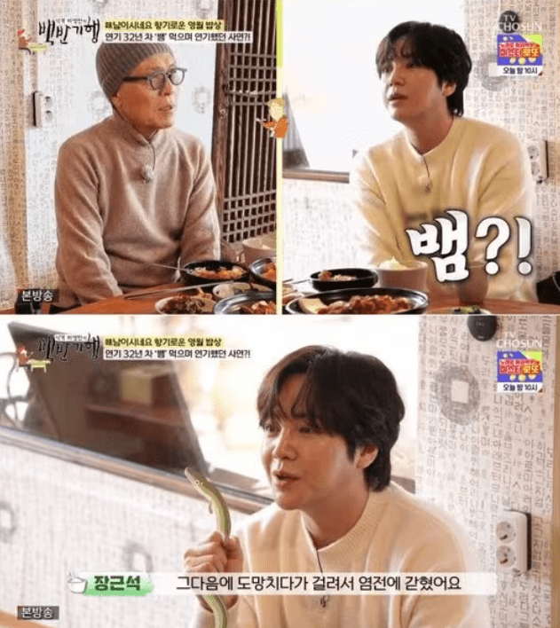 사진=TV조선 백반기행