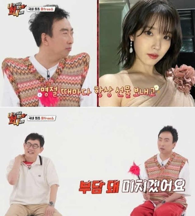 MBC에브리원 '나는 지금 화가 나있어'