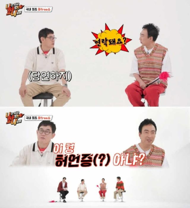 MBC에브리원 '나는 지금 화가 나있어'