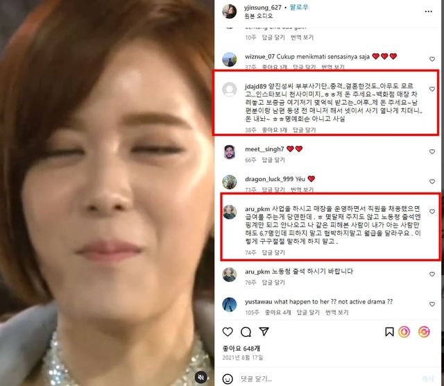 양진성 인스타그램