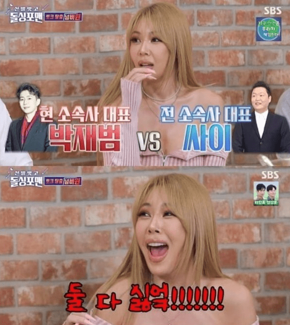 사진=SBS 돌싱포맨