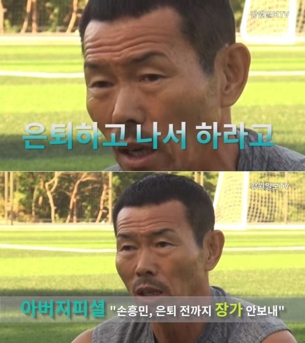 장원일보TV - 손웅정