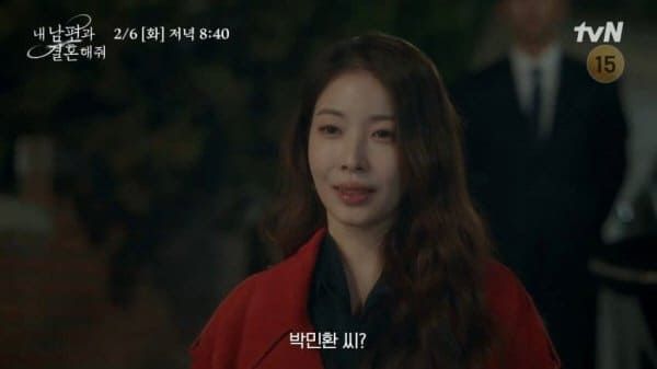 tvN 드라마 '내 남편과 결혼해줘'