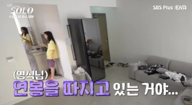 사진=나는 솔로