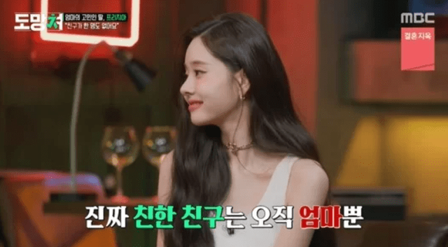 사진=MBC 도망쳐