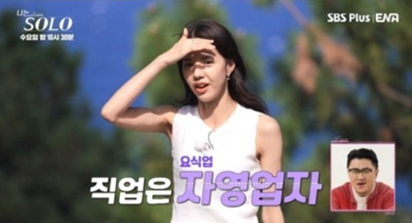 사진=나는 솔로