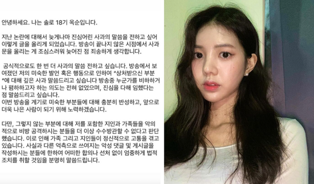 사진=OSEN / 옥순 SNS