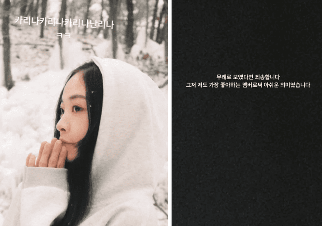 사진=오마이걸 진이 SNS