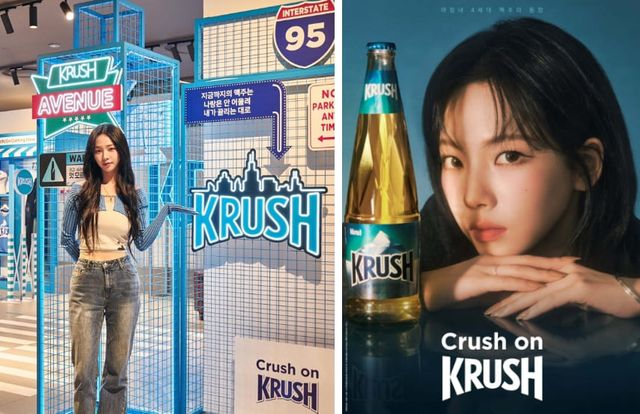 SBS, 크러시 인스타그램