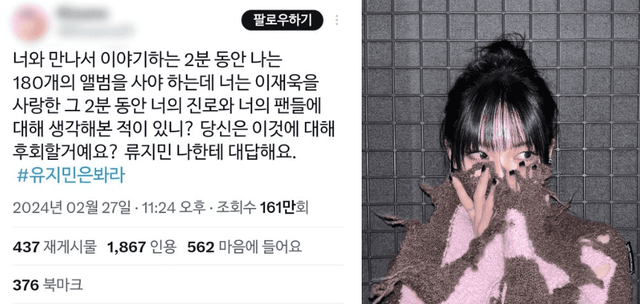 사진=온라인 커뮤니티 / 카리나 SNS