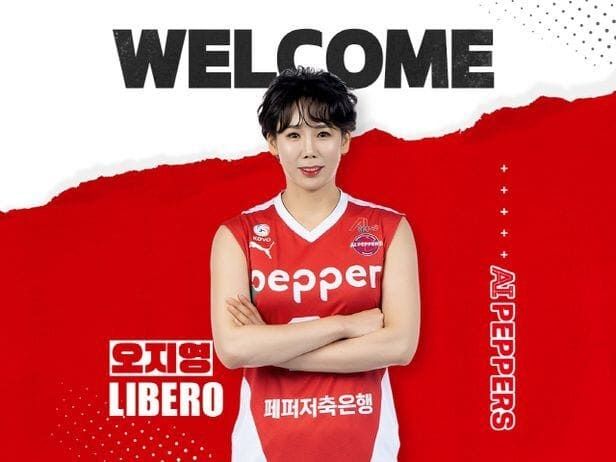 페퍼저축은행 - 오지영