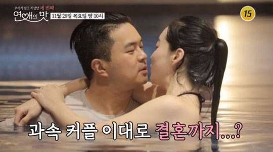 TV조선 '연애의맛3' - 정준, 김유지