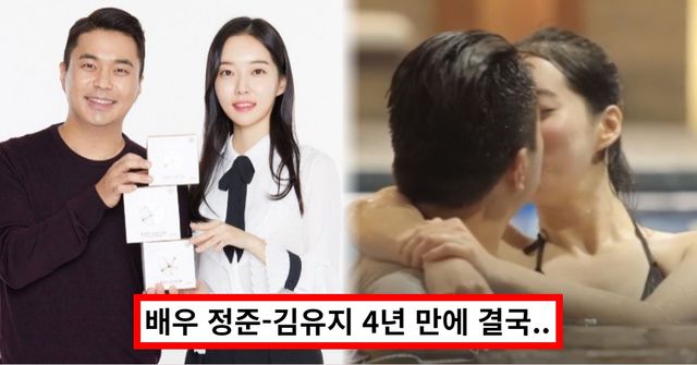 김유지 인스타그램 /&nbsp;TV조선 '연애의맛3' - 정준, 김유지