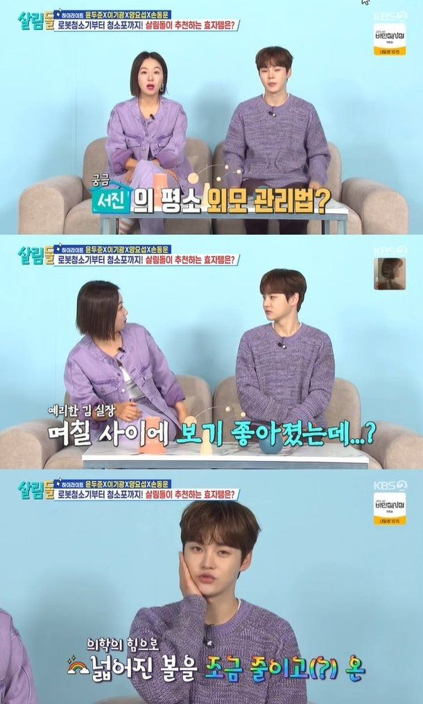 KBS 살림남 - 박서진