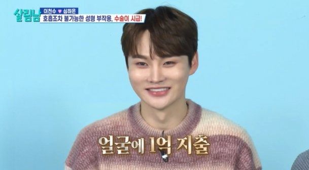 KBS 살림남 - 박서진